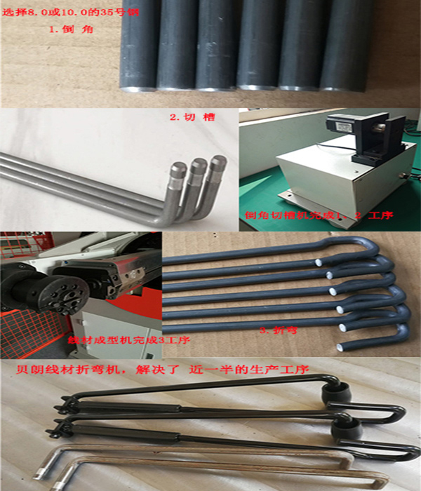 倒角切槽折彎組合機(jī)樣品